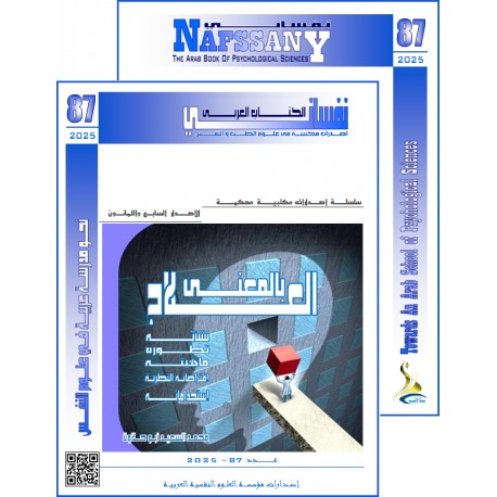 “Nafssany” The Arab Book Of  Psychological Sciences – Content & Preface – N° 87 (2025)