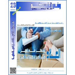 العلاج المرتكز على الحل، والعلاج قصير الأجل المرتكز على الحل - أ.د.محمد السعيد أبو حلاوة