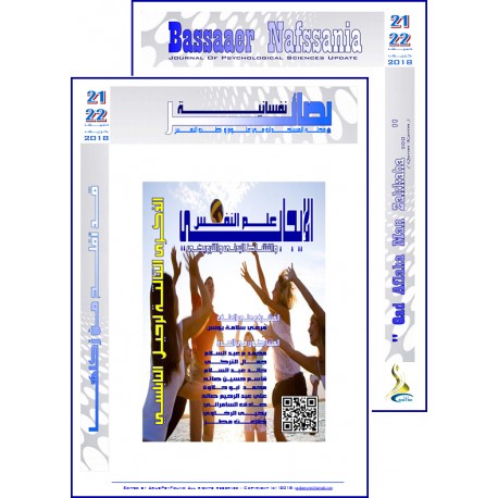 مجلة "بصائر نفسانية" - الفهـــرس والافتتاحية العدد 21-22 ( صيف & خريف 2018(