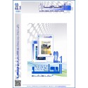 The Arab Journal NAFSSANNIAT - Vol 22 -2025-Part 1