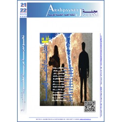 مجلة شبكة العلوم النفسية العربية - العدد  21-22   (شتاء - ربيع  2009 )