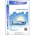 "أذكار التسبيح" - د. جمال التركي (تونس(