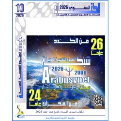 الكتاب السنوي الثالث عشر: 23عاما من الكدح 20 عاما من المنجزات