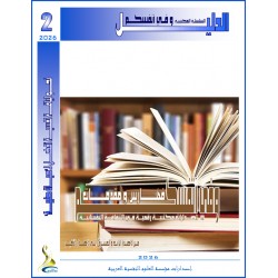 "Wa Fi Anfussikom" Series ... Al Daleel2 ( Free )