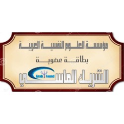الاشترك التشجيعي للشريك الفخري الماسي