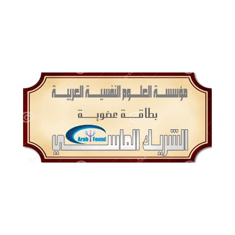 " عضوية الشريك الماسي "