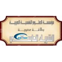 " عضوية الشريك الماسي "