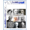"AL-AALAM" : Scientists Encyclopedia of Psychological Science  - 'W-Ya’