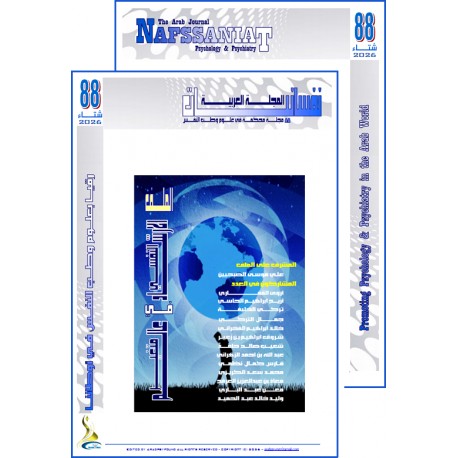 The Arab Journal “NAFSSANNIAT”: Index & Editorial - Issue 88(WINTER  2026)