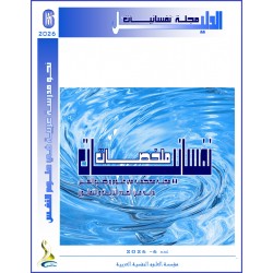 "Nafssaniat" e.Journal ... Al Daleel 6 ( Free )