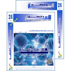سلسلة " الانسان و التطور ": العدد 24 ( شتاء  2021) - الفهــرس و المقدمة