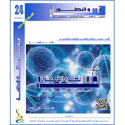 نظرية الطبنفسي التطوري الإيقاعحيوي ( الجزء الثاني )– يحيى الرخاوي ( مصر(