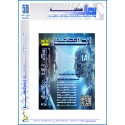 مجلة "بصائر نفسانية"العدد 50 ( خريف 2025)