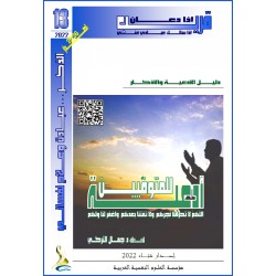 أدعية للمتوفّين- د. جمال التركي (تونس(