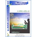 أدعية للمتوفّين- د. جمال التركي (تونس(