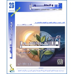 نظرية الطبنفسي التطوري الإيقاعحيوي ( الجزء الخامس ) - يحيى الرخاوي ( مصر(