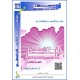 Quranic Adhkar (Full Edition: From Surat Al-Fatiha to Surat An-Nas) - Dr. Jamel TURKY (TUNISIA)
