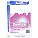 Quranic Adhkar (Full Edition: From Surat Al-Fatiha to Surat An-Nas) - Dr. Jamel TURKY (TUNISIA)