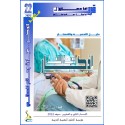 Adhkar Duaa Alshifa - Dr. Jamel TURKY (TUNISIA)
