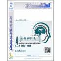 Arab Federation of Psychiatrists- Documents & Reports- Part Four 2018-2022 – Dr. Jamel TURKY (TUNISIA)