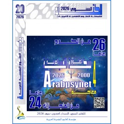 الكتاب السنوي التاسع عشر:  26 عاما من الكدح 24عاما من المنجزات