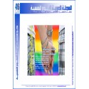 The Arab Journal of Psychological Sciences - Issue 46  ( Summer 2015 )