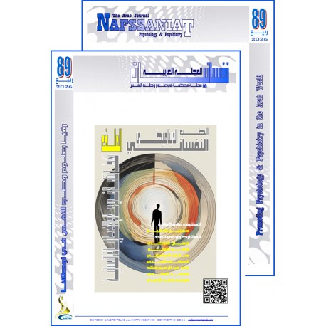 The Arab Journal “NAFSSANNIAT”: Index & Editorial - Issue 89 (Spring  2026)