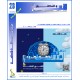 إرهاصات الطبنفسى الإيقاعحيوى التطورى ( الجزء السابع)- يحيى الرخاوي ( مصر(