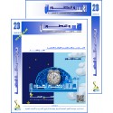 سلسلة " الانسان و التطور ": العدد 28 ( خريف  2023) - الفهــرس و المقدمة