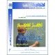 العـــــــدد 40 (خريف 2015)