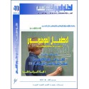 الأطفـــال الموهبـــون -  صلاح الدين فرح بخيت ( السودان )