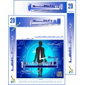 سلسلة " الانسان و التطور ": العدد 29 ( خريف  2023) - الفهــرس و المقدمة