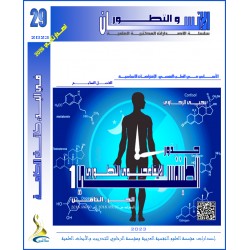 جذور وأصول الفكر الإيقاعحيوى  ( الجزء الثامن)- يحيى الرخاوي ( مصر(