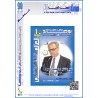 The Arab Journal NAFSSANNIAT  -   Issue 90 (Summer  2026)