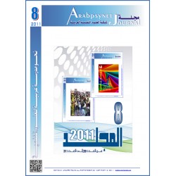 " نفسانيات " المجلد 8 2011 -