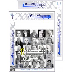 موسوعة " الأعلام ":نموذج الموسوعة: الفهرس - المقدمة: بين يدي الموسوعة – كلمة الختام