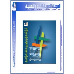 The Arab Journal of Psychological Sciences - Issue 47  ( Autumn 2015 )