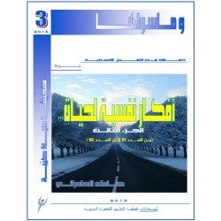 تأملات نفسية لحياة - صادق السامرائي ( العراق )