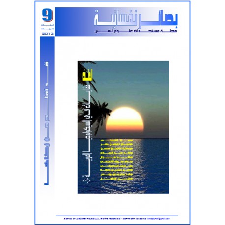 مجلة "بصائر نفسانية" - العدد 9 ( شتاء 2015 - 2016 )