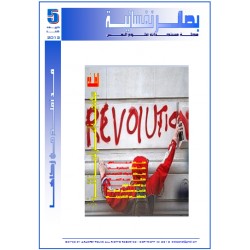 مجلة "بصائر نفسية" - العدد 05 (خريف و شتاء 2012)