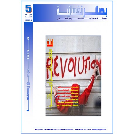 العـــــــدد 05