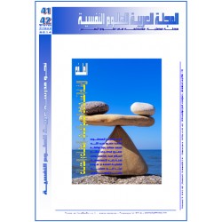 The Arab Journal of Psychological Sciences - Issue 41- 42  ( Winter - Spring 2014 )