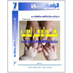  Classification of Age Stages  Between " Ibn Faris - Isfahani " & the  Psychological Schools - Abdallah TARQI ( SAUDI ARABIA )