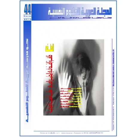 العـــــــدد 44