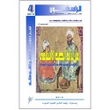 من تراث الطب الإسلامي  اسحاق بن عمران و مقالة في الماليخوليا أنموذجا - بن احمد قويدر ( الجزائر )