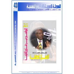 المجلة العربية للعلوم النفسية - العدد  43 ( خريف  2014 )
