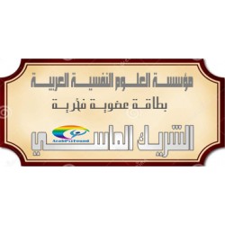 " عضوية الشريك الماسي "