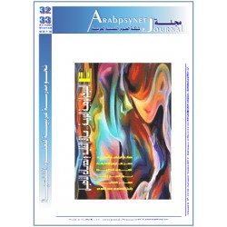 مجلة  شبكة العلوم النفسية العربية - العدد 32-33  ( خريف - شتاء  2012 )