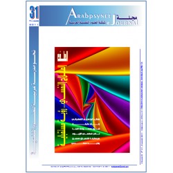 Arabpsynet eJournal - Issue 31 ( Summer 2011 )
