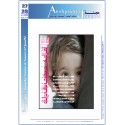 Arabpsynet eJournal - Issue 27- 28 ( Summer - Autumn 2010 )